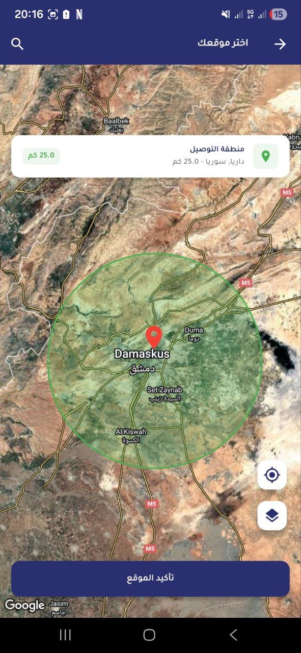 تصميم التطبيق 3